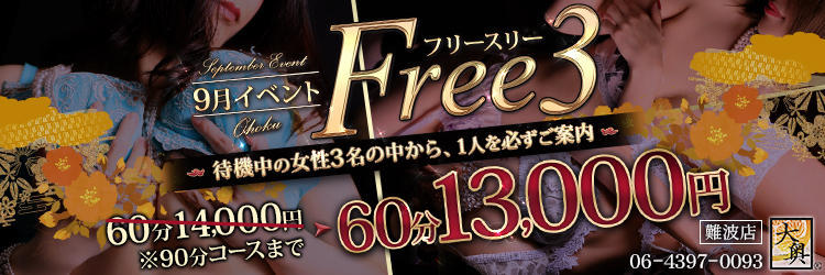 現金代わりに使えるポイント進呈中