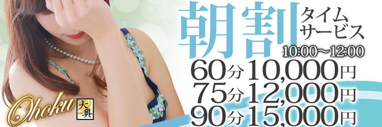 朝割★10時~12時!2時間限定♪
