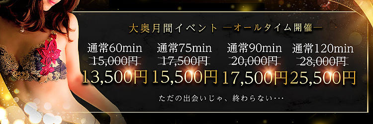 月間イベント☆オールタイム開催☆